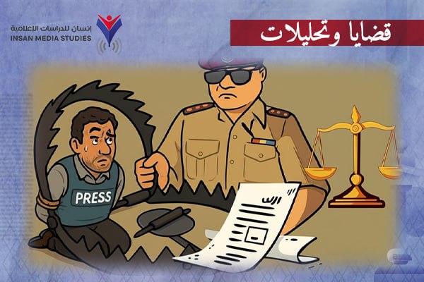 من حماية الدولة إلى تحصين السلطة| 